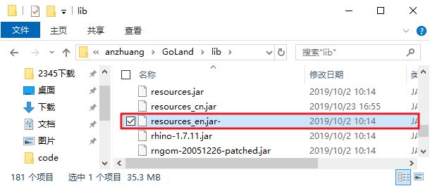 重名 resources_en.jar