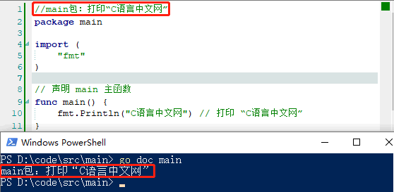 go doc 令的使用