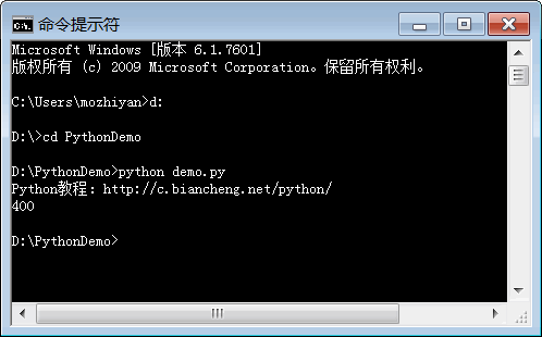 在 WIndows 令行工具中运行Python源文件