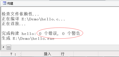 C-Free 5.0 的提示