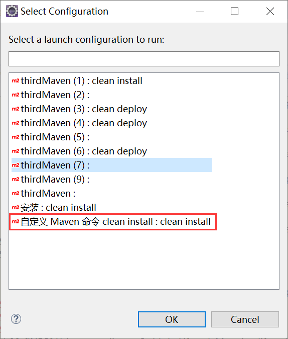 自定义 Maven 令列表