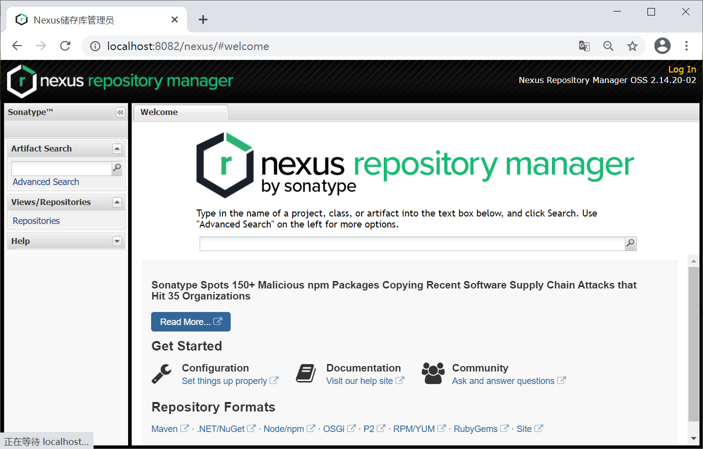 升级后的Nexus 用户界面