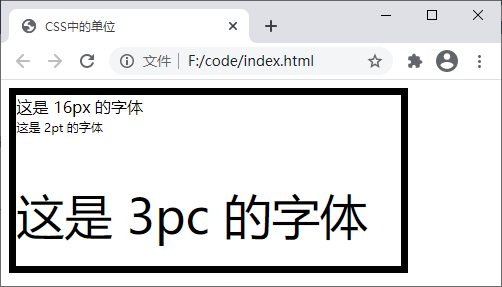 长度单位的应用