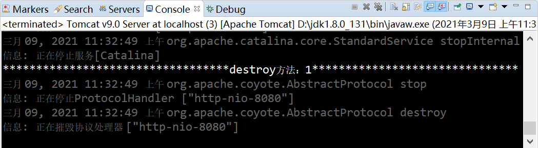 Servlet 生周期销毁
