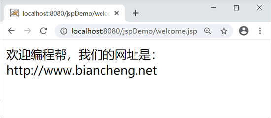 welcome.jsp运行页面