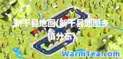 新干县地图(新干县地图乡镇分布)