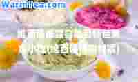 维西僳僳族自治县特色美食小吃(维西傈僳族村寨)