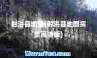 射洪县地图(射洪县地图实景高清版)
