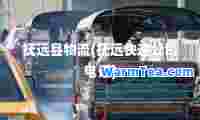 抚远县物流(抚远快递公司电话)