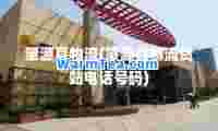 肇源县物流(肇源县物流货站电话号码)