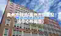 禹州市物流(禹州市物流配送中心布局图)