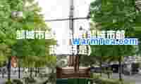邹城市邮政编码(邹城市邮政编码是)