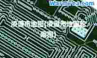 凌源市地图(凌源市地图轮廓图)