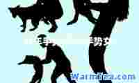 拜年手势(拜年手势女)
