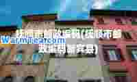 抚顺市邮政编码(抚顺市邮政编码新宾县)