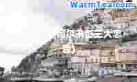 阿尔卡彭(阿尔卡彭三大忠告)