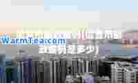 信宜市邮政编码(信宜市邮政编码是多少)