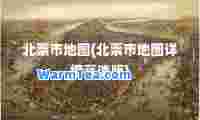 北票市地图(北票市地图详细高清版)