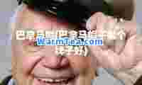巴拿马帽(巴拿马帽子哪个牌子好)