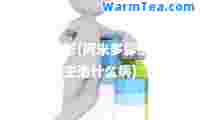 阿米多彩(阿米多彩杀菌剂主治什么病)