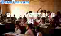 爸爸在这儿(爸爸在这儿 综艺)