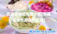 岚皋县特色美食小吃(岚皋县特色美食哪家好)