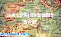 漳州市地图(漳州市地图全图大图)