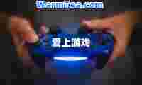 爱上游戏