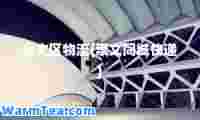 崇文区物流(崇文同城快递)