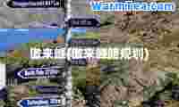 傲来峰(傲来峰路规划)