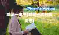 爱是一本书(爱是一本书陈奕迅)
