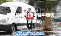 湟中县物流(湟中县中通快递电话查询)