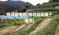 塔河县地图(塔河县在哪个城市)
