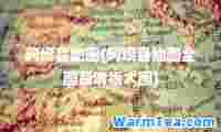 阿坝县地图(阿坝县地图全图高清版大图)