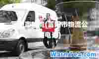 富阳市物流(富阳市物流公司电话)