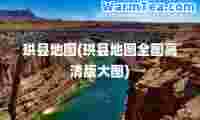 珙县地图(珙县地图全图高清版大图)