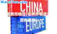 德州市物流(德州市物流公司有哪些)