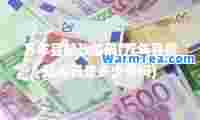 万年县邮政编码(万年县邮政编码是多少号码)