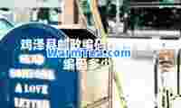 鸡泽县邮政编码(鸡泽邮政编码多少)