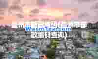 盖州市邮政编码(盖州市邮政编码查询)