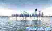 祁东县邮政编码(湖南省衡阳市祁东县邮政编码)