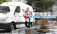 日照市物流(日照市物流公司电话)