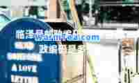 临泽县邮政编码(临泽县邮政编码是多少)