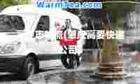 高要市物流(肇庆高要快递公司)