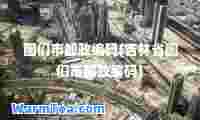 图们市邮政编码(吉林省图们市邮政编码)
