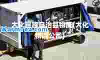 大化瑶族自治县物流(大化物流公司)