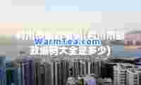 利川市邮政编码(利川市邮政编码大全是多少)