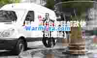 治多县物流(治多县邮政快递公司地址)