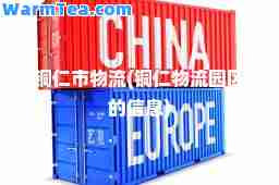 铜仁市物流(铜仁物流园区的信息)