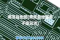 南澳县地图(南澳县地图电子版高清)